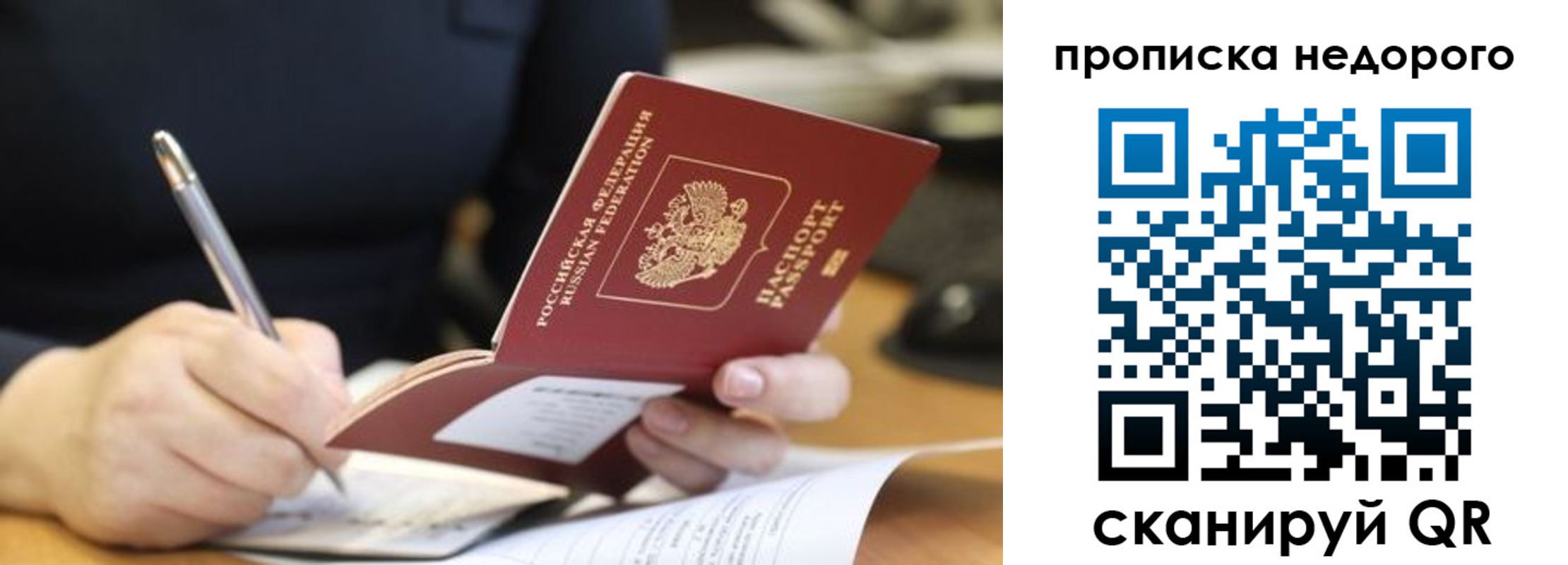прописка для кредита в Златоусте