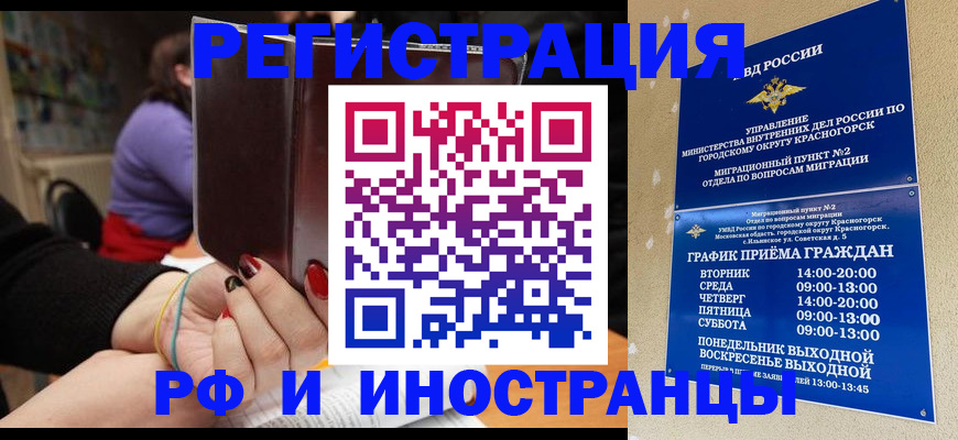 прописка регистрация в Златоусте